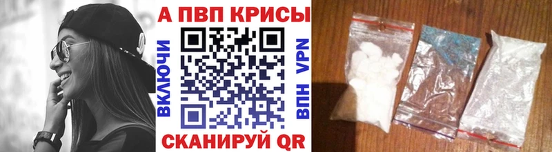 A-PVP Crystall  Купить  Мыски 