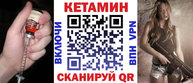 Купить где  Мыски  КЕТАМИН VHQ 