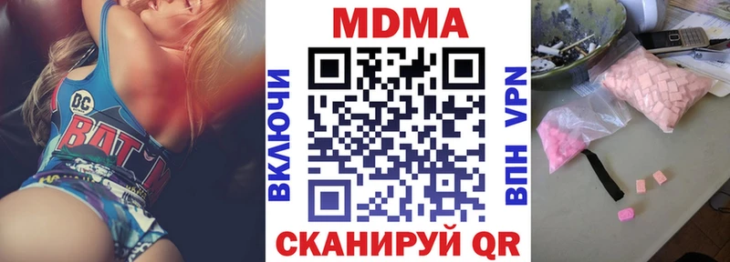 МДМА кристаллы Купить где Мыски