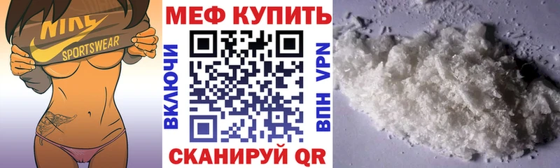 Мефедрон 4 MMC  Купить где  Мыски 