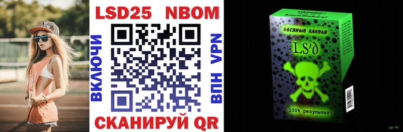 Марки 25I-NBOMe 1,8мг  Купить закладки  Мыски 